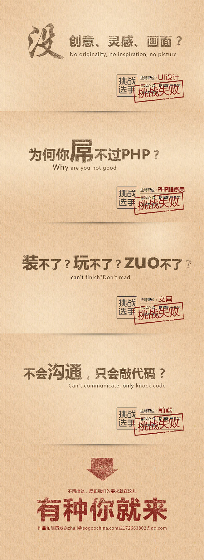 广告设计加文案案例