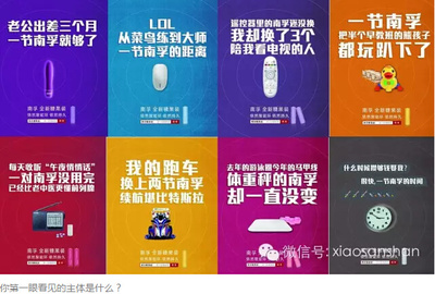 广告设计加文案案例