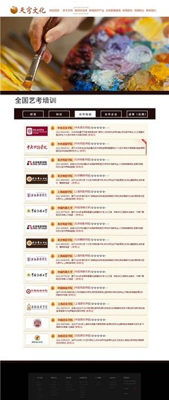山东广告设计企业名录