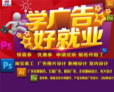 连云港广告设计技术