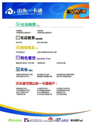 山东广告设计企业名录