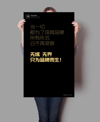 广告设计加文案案例
