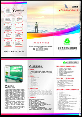山东广告设计企业名录