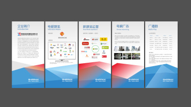 山东广告设计企业名录