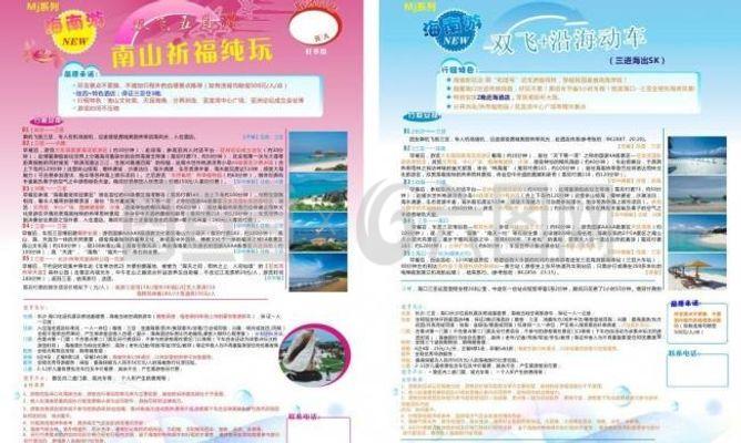 旅游广告设计专业面试题