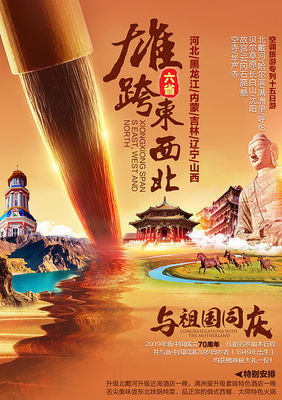 新中国时期的广告设计