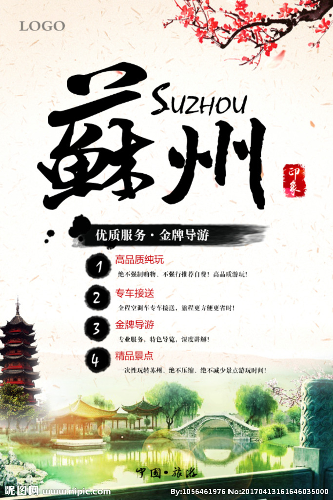 苏州品质广告设计选择