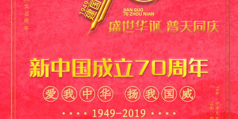 新中国时期的广告设计
