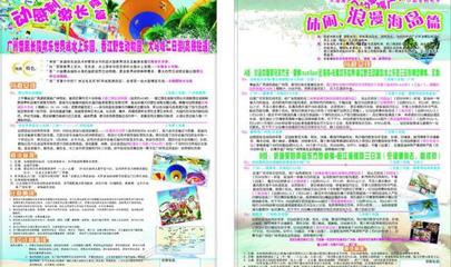 旅游广告设计专业面试题