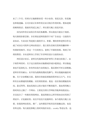 广告设计周记150篇