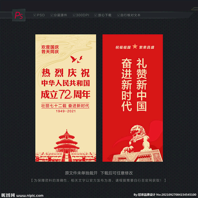 新中国时期的广告设计