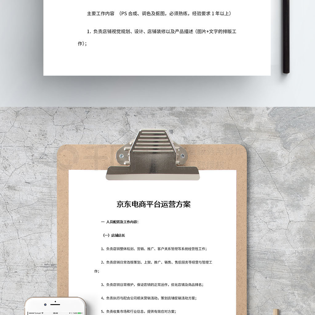 广告设计店铺毕设方案范文