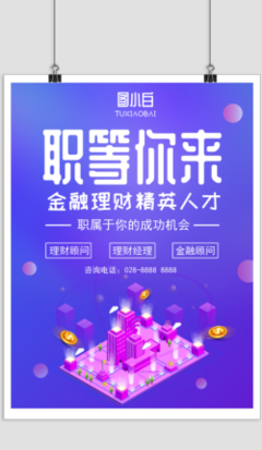 广告设计app制作