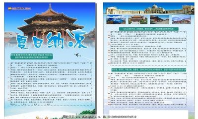 旅游广告设计专业面试题