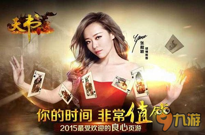 明星代言形象广告设计