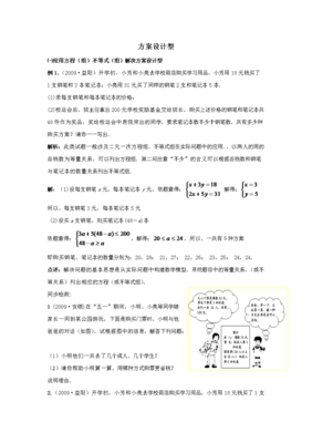 广告设计店铺毕设方案范文