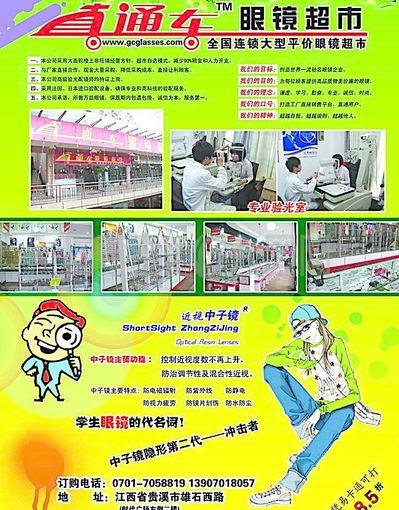 中子镜广告设计