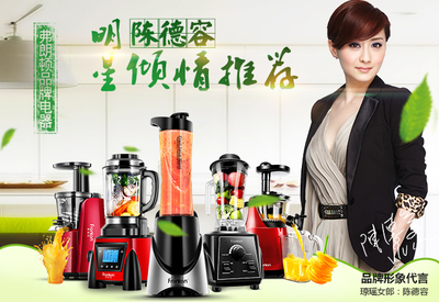 明星代言形象广告设计