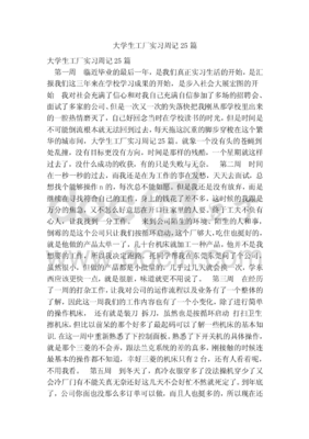 广告设计周记150篇
