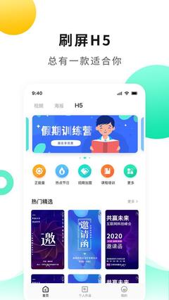 广告设计app制作