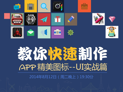广告设计app制作