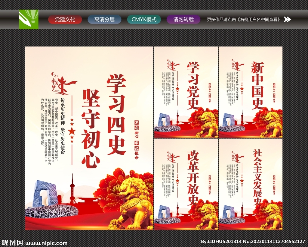 新中国时期的广告设计