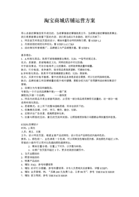 广告设计店铺毕设方案范文