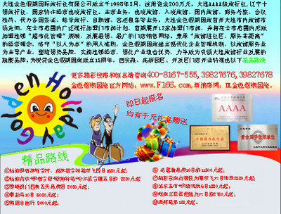 旅游广告设计专业面试题