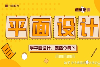 学广告设计大概要多久