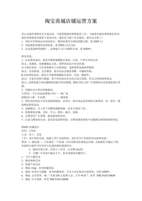 广告设计店铺毕设方案范文