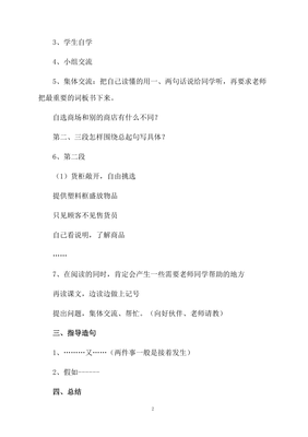 广告设计店铺毕设方案范文