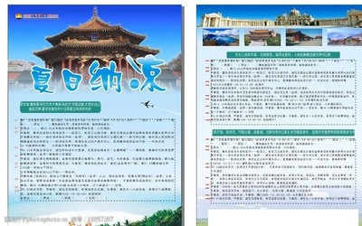 旅游广告设计专业面试题