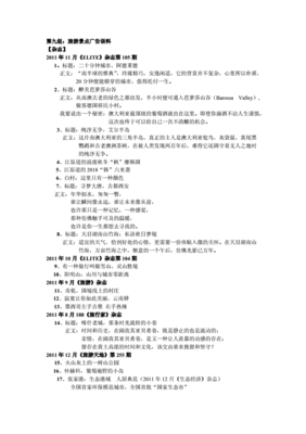 旅游广告设计专业面试题