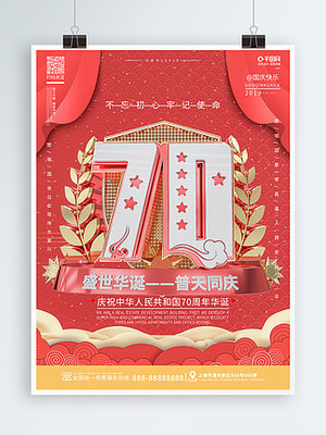 新中国时期的广告设计