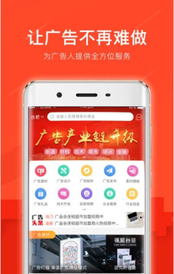 广告设计app制作