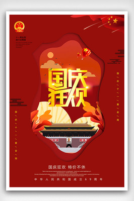 新中国时期的广告设计