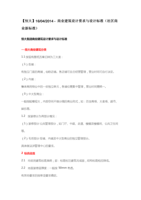 广告设计店铺毕设方案范文