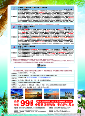 旅游广告设计专业面试题