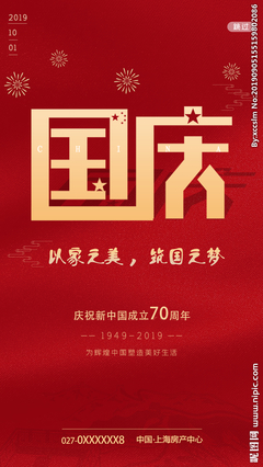 新中国时期的广告设计