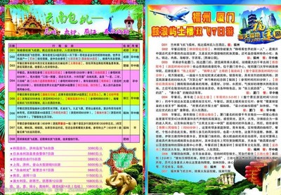 旅游广告设计专业面试题