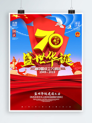 新中国时期的广告设计