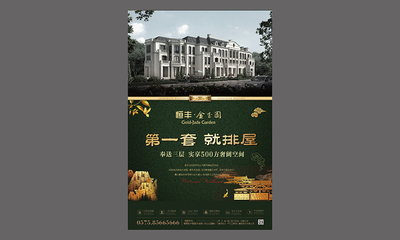 古楼广告设计案例大全