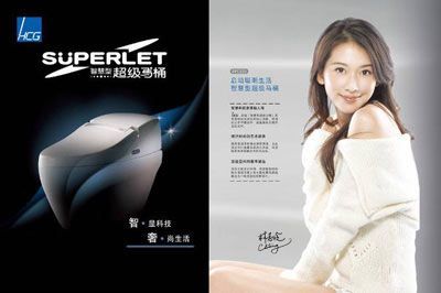 明星代言形象广告设计