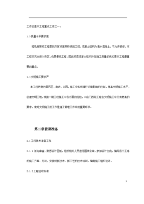 广告设计店铺毕设方案范文