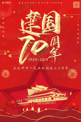新中国时期的广告设计