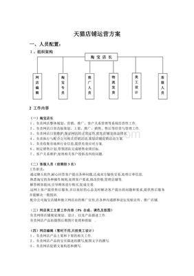 广告设计店铺毕设方案范文