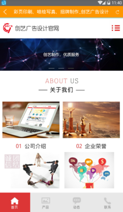 广告设计app制作