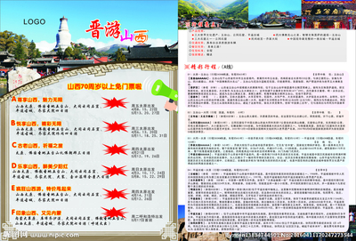 旅游广告设计专业面试题