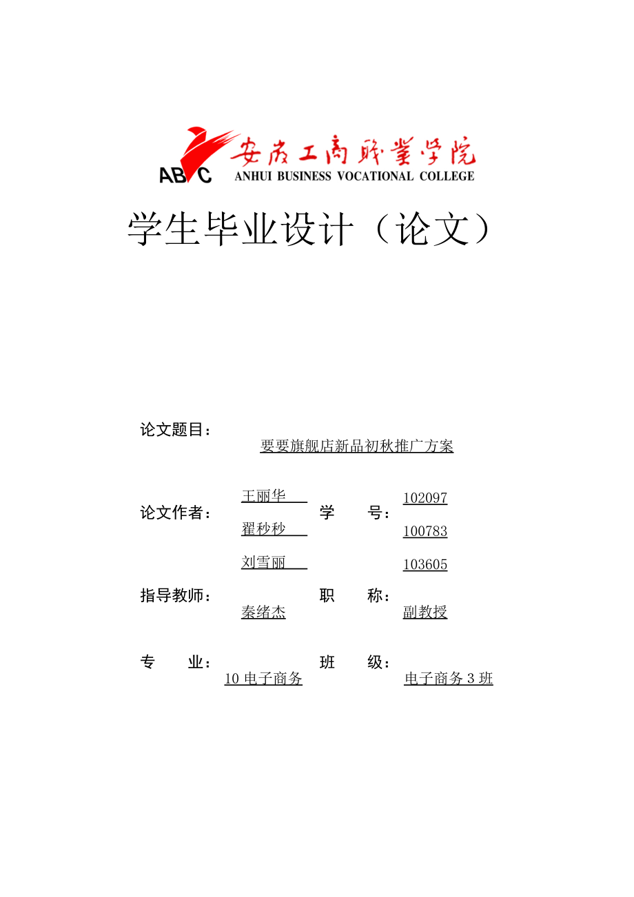 广告设计店铺毕设方案范文