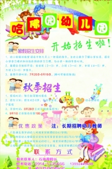 广告设计与幼师哪个好